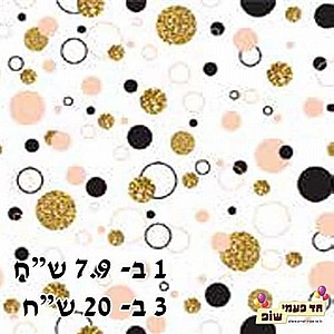מפית נקודות זהב ורוד מפית נקודות זהב ורוד