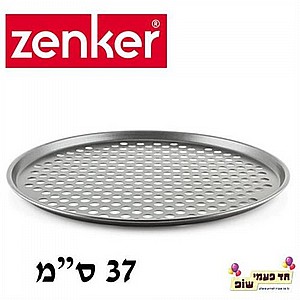 מגש פיצה 37 ס"מ Zenker מגש פיצה 37 ס"מ Zenker