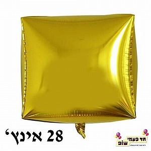 בלון מרובע 28 אינץ' זהב (ללא הליום) בלון מרובע 28 אינץ' זהב (ללא הליום)