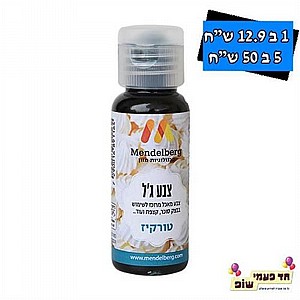 צבע מאכל ג'ל מנדלברג טורקיז צבע מאכל ג'ל מנדלברג טורקיז