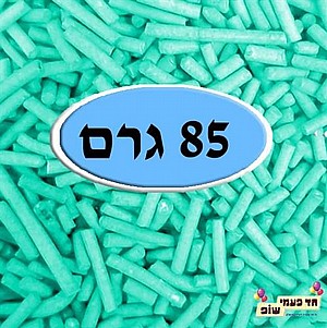 סוכריות ,כלת סוכריות ,כלת