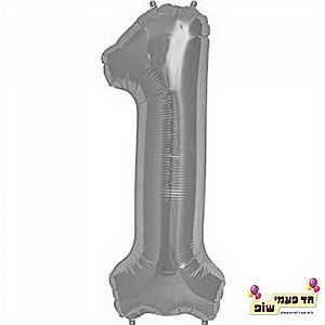 בלון 34 אינץ' 1 כסוף (ללא הליום) בלון 34 אינץ' 1 כסוף (ללא הליום)