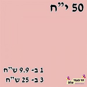 מפית ורוד מפית ורוד