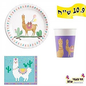 סט לאמה סט לאמה