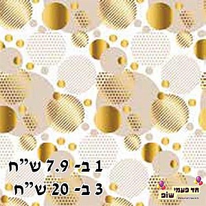 מפית נקודות ורוד זהב מפית נקודות ורוד זהב