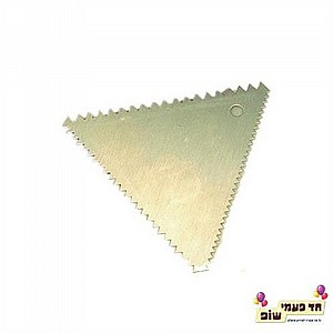 משולש אלומיניום לעיצוב עוגה משולש אלומיניום לעיצוב עוגה