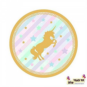 צלחת חד קרן קטנה (8 י"ח) צלחת חד קרן קטנה (8 י"ח)