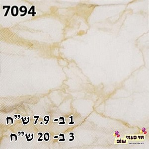 מפית שיש זהב מפית שיש זהב