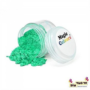 אבקת נצנצים מג'יק טורקיז אבקת נצנצים מג'יק טורקיז