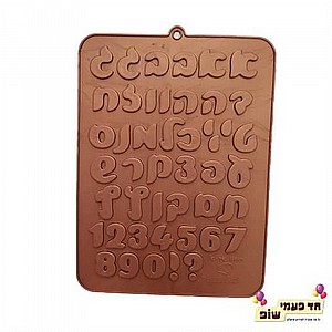 תבנית סיליקון פונט אריאל תבנית סיליקון פונט אריאל