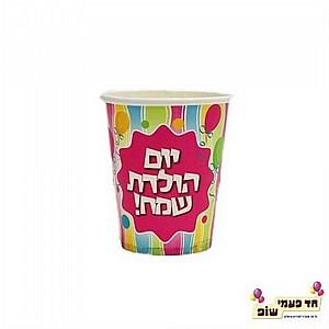 כוס יום הולדת שמח צבעוני כוס יום הולדת שמח צבעוני