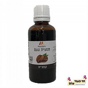 תמצית טעם וריח מנדלברג קפוצי'נו תמצית טעם וריח מנדלברג קפוצי'נו