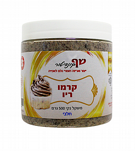 קרם קרמו ריו קרם קרמו ריו