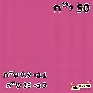 מפית ורוד פוקסיה מפית ורוד פוקסיה