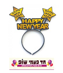 קשת לראש כוכבים זהב HAPPY NEW YEAR קשת לראש כוכבים זהב HAPPY NEW YEAR