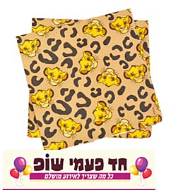 מפיות נייר מלך האריות מפיות נייר מלך האריות