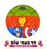 צלחת הנוקמים 20 ס"מ (8 יחידות) צלחת הנוקמים 20 ס"מ (8 יחידות)