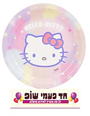צלחת הלו קיטי 20 ס"מ (8 יחידות) צלחת הלו קיטי 20 ס"מ (8 יחידות)