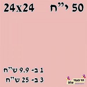 מפית קוקטייל ורוד מפית קוקטייל ורוד