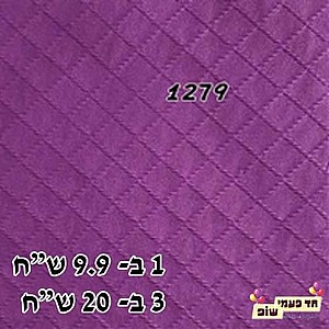 מפית מובלטת דגם מעוין סגול מפית מובלטת דגם מעוין סגול