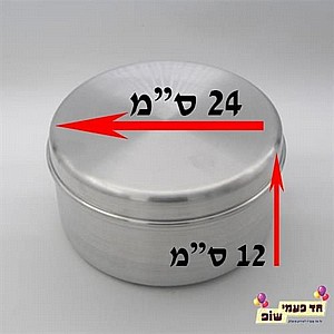 סיר ג'חנון קוטר 24 סיר ג'חנון קוטר 24