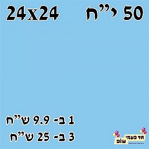 מפית קוקטייל תכלת מפית קוקטייל תכלת