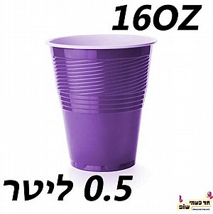 כוס סולו סגול כוס סולו סגול