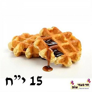מיני ופל בלגי מיני ופל בלגי