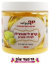 קרם לימונצ'לו למילוי מקרון 500 גר , שף קונדיטור פרווה קרם לימונצ'לו למילוי מקרון 500 גר , שף קונדיטור פרווה