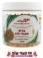ברס אגוז לוז 250 גר שף קונדיטור ברס אגוז לוז 250 גר שף קונדיטור