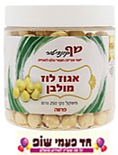 אגוז לוז מולבן 250 גר שף קונדיטור אגוז לוז מולבן 250 גר שף קונדיטור