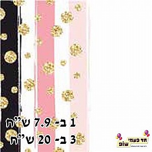 מפית פסים ורוד נקודות זהב מפית פסים ורוד נקודות זהב
