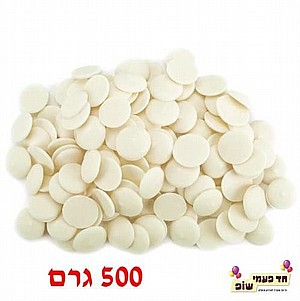 צימקאו לבן 500 גרם צימקאו לבן 500 גרם