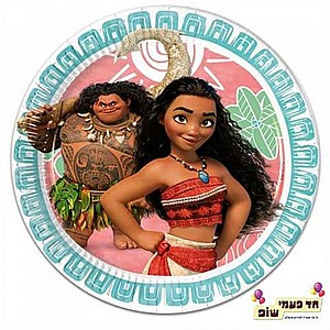 צלחת מואנה גדולה (8 י"ח) צלחת מואנה גדולה (8 י"ח)