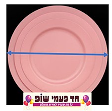 צלחת אורבניק פוקסיה 10 יחידות , גודל 10 צלחת אורבניק פוקסיה 10 יחידות , גודל 10