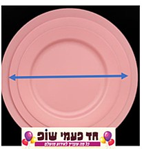צלחת אורבניק פוקסיה 10 יח' , גודל 9 צלחת אורבניק פוקסיה 10 יח' , גודל 9