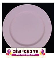 צלחת אורבניק ורוד 10 יח' , גודל 9 צלחת אורבניק ורוד 10 יח' , גודל 9