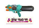 רובה מים דינוזאורים 44 סמ (דגם 5022) - המלאי מוגבל , יש לברר עם החנות רובה מים דינוזאורים 44 סמ (דגם 5022) - המלאי מוגבל , יש לברר עם החנות