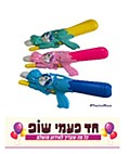 רובה מים חד קרן 34 סמ (דגם 5023) - המלאי מוגבל, נא לברר עם החנות רובה מים חד קרן 34 סמ (דגם 5023) - המלאי מוגבל, נא לברר עם החנות