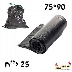 שקיות אשפה 75*90 עם שרוך שקיות אשפה 75*90 עם שרוך