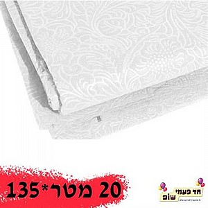 גליל אלבד נטע 15 מטר לבן גליל אלבד נטע 15 מטר לבן