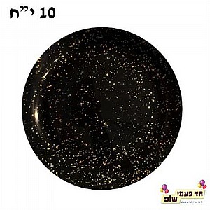 צלחת גלאקסי זהב שחור 9 צלחת גלאקסי זהב שחור 9