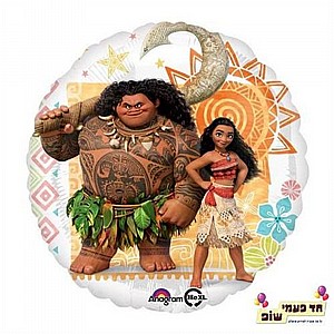 בלון מיילר 18 אינץ' מואנה (ללא הליום) בלון מיילר 18 אינץ' מואנה (ללא הליום)