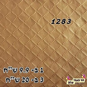 מפית מובלטת מעוין חום/זהב מפית מובלטת מעוין חום/זהב