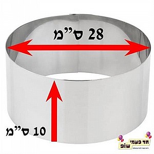 רינג עגול קוטר 28 גובה 10 רינג עגול קוטר 28 גובה 10