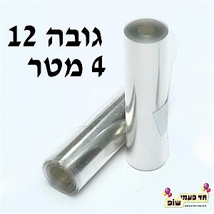שקף לעוגה גובה 12 מידה 4 שקף לעוגה גובה 12 מידה 4