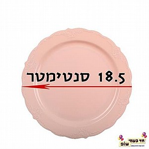 צלחת וינטג' קטנה ורוד צלחת וינטג' קטנה ורוד