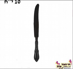 סכין וינטג' שחור סכין וינטג' שחור
