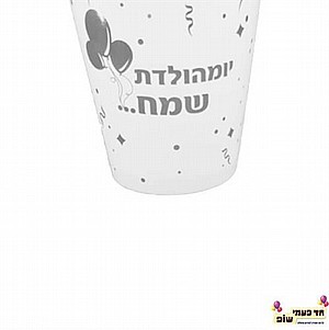 כוס מזל טוב כסף כוס מזל טוב כסף