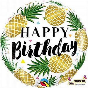 בלון 18 אינץ' HB אננס (ללא הליום) בלון 18 אינץ' HB אננס (ללא הליום)